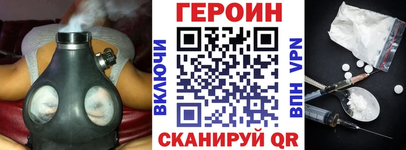 Героин белый  Купить где  Нефтегорск 