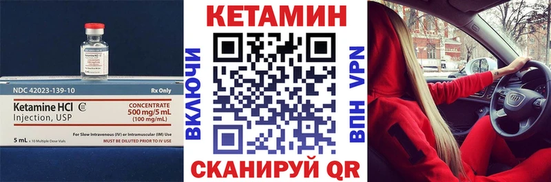 Купить закладки  Нефтегорск  КЕТАМИН VHQ 