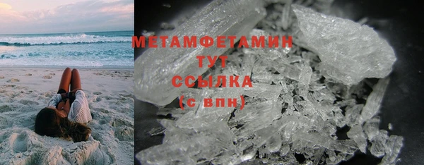 метамфетамин Белокуриха
