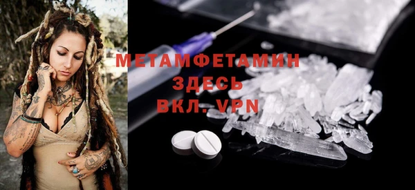 метамфетамин Белокуриха