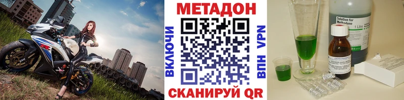 Метадон белоснежный  Купить  Нефтегорск 